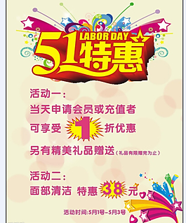 51宣傳單