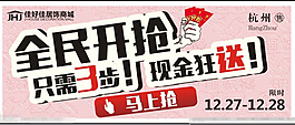 全民開搶招貼設計