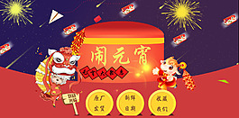 淘寶天貓?jiān)?jié)喜慶食品卡通海報(bào)PSD