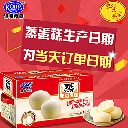 淘寶天貓年貨食品直通車主圖PSD