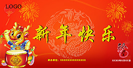 新年快樂(lè)