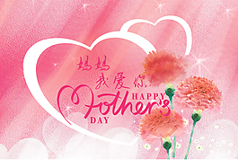 母親節(jié)免費(fèi)下載
