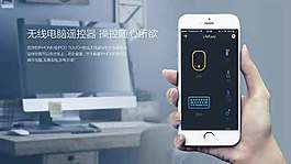 無(wú)線電腦遙控器海報(bào)PSD素材
