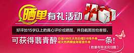 淘寶促銷活動網頁設計PSD素材