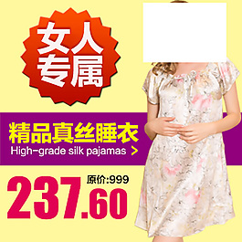 女裝海報(bào)