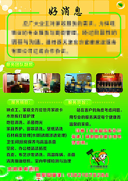綠色海報
