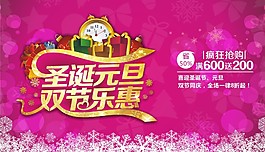 圣誕 元旦快樂