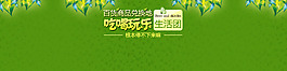 吃喝玩樂