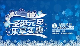 圣誕快樂