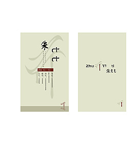 名片設(shè)計(jì)