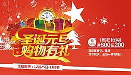 圣誕 元旦快樂