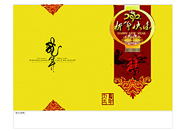 龍年賀卡
