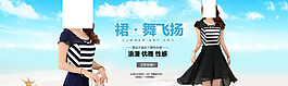 裙子全屏海报