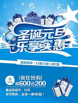圣誕 元旦快樂
