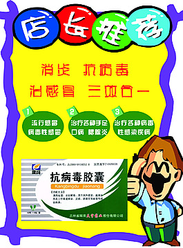 POP海報(bào)