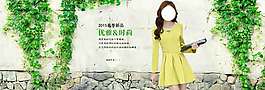 春季女装新品广告PSD素材