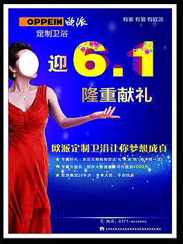 六一宣傳點