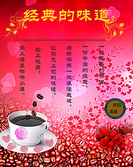 咖啡海報