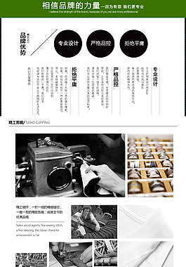 淘寶店鋪裝修品牌實力圖片