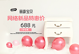 淘寶促銷海報圖