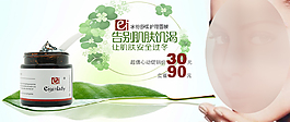 面膜海報
