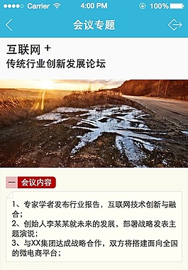 手機(jī)版專題頁UI設(shè)計