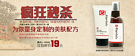 化妝品促銷海報