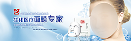 面膜海報