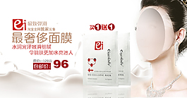 面膜海報(bào)