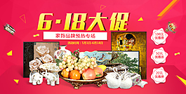 大促banner