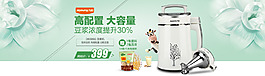 豆?jié){機海報綠色版
