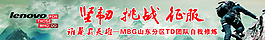 挑戰