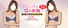 淘宝女装海报