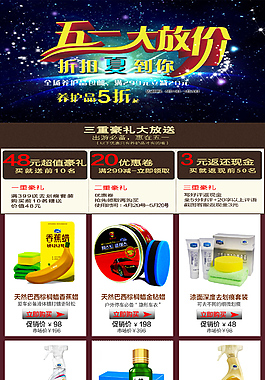 活动页面