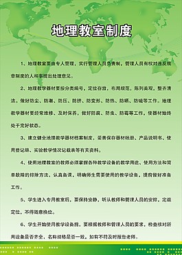 規(guī)章制度
