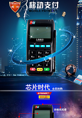 2015淘寶pos素材