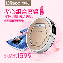 母亲节海报活动