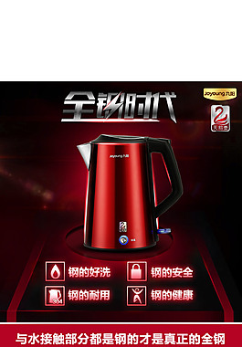 水壺詳情頁