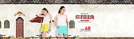 淘寶女士夏裝促銷海報(bào)設(shè)計(jì)PSD素材