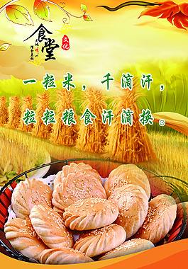 飲食文化