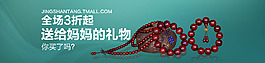 佛珠鉆展海報