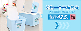 收納箱促銷圖PSD源文件下載