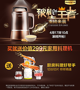 破壁豆浆机玩法