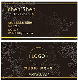 個性名片