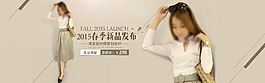 淘寶女裝春季新品發(fā)布海報(bào)設(shè)計(jì)PSD素材