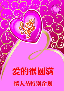 愛的很圓滿   情人節特別企劃