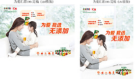 為愛我選匯源無添加