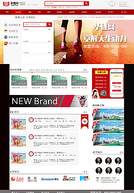網(wǎng)頁(yè)設(shè)計(jì)模板