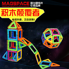 玩具主图