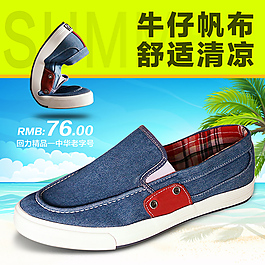 夏季清涼透氣牛仔帆布鞋